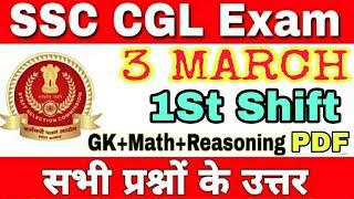 SSC CGL 3 MARCH 1ST SHIFT PAPER 2020 | PAPER WITH SOLUTION | EXAM REVIEW & ANALYSIS 2020