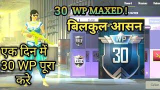 Pubgm lite || एक दिन में 30 WP || how to complete 30 WP one day