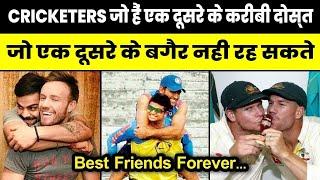 Top 10 Real Friends in Cricket // क्रिकेटर्स जो है एक दूसरे के है जिगरी दोस्त/ pinfact cricket