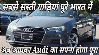 Buy Audi In 3 delhi | Second Hand Cars In delhi haryana • सबसे सस्ती गाड़ियां पूरे भारत में