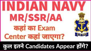 Navy SSR,MR,AA 2020 में कहां का center कहां जाएगा | कुल कितने Candidates होंगे Exam में Appear?