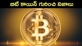 Bitcoin Facts || T Talks