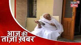 Aaj Ki Taaza Khabar- सुबह की बड़ी खबरें | Top Morning Headlines at 10 AM