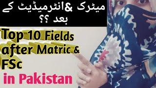 #what should student do after matric and FCS #top 10 courses after matric and FSC