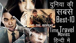 top 10 time travel movie in hindi