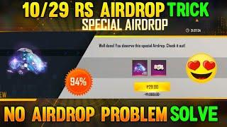 Free Fire Airdrop 10 RS | Free Fire Airdrop Trick Free Fire Airdrop Emote Free Fire Airdrop Problem