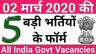 रोजगार समाचार : 2 March 2020 : Govt Jobs - Employment News || 2 March 2020 Government Jobs