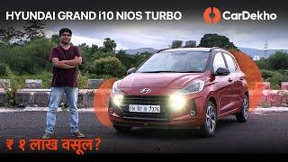 Hyundai Grand i10 Nios Turbo Review In Hindi | भला ₹ १ लाख EXTRA क्यों दे? | CarDekho.com