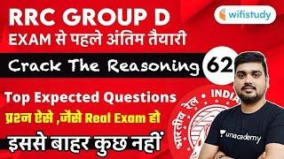 Top Expected Questions | Day-62 | Reasoning | RRC Group D 2019-20 | wifistudy | Hitesh Mishra