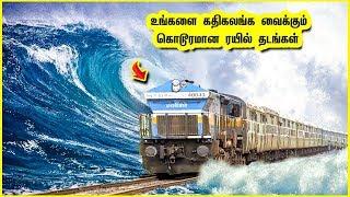 இந்த உலகின் பயங்கர ஆபத்தான 9 ரயில்பாதைகள் | Top 9 Rail route