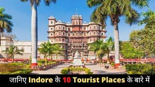 Indore Top 10 Tourist Places In Hindi | Indore Tourism | Madhya Pradesh