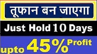 Short Term Special 40% Returns just hold 10 Days