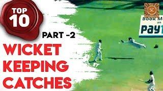 10 Best Wicket keeping catches in Cricket | Simbly Chumma