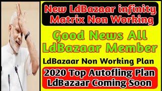 LdBazaar- Non Working Plan Coming All Indian Autofling Plan Fast Earn fast Carrer Fast Success o