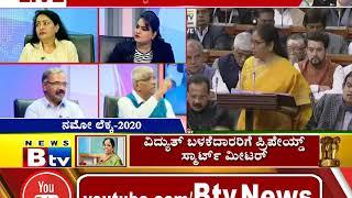 ಬಜೆಟ್ 2020 : ದೇಶದ ಆರ್ಥಿಕತೆ ಚೇತರಿಕೆ ಕಾಣುತ್ತಾ - ಇಲ್ವಾ, ಇದಕ್ಕೆ ವಿಶ್ಲೇಷಕರು ಏನಂತಾರೆ ?