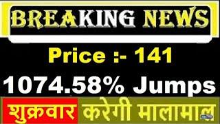 #1074% Jumps in Q3 Jackpot Call for 07.02.2020....