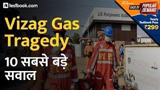 Top 10 Questions on Vizag Gas Leak at LG Polymers Plant | Styrene Gas Uses & Effects