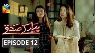 Pyar Ke Sadqay Episode 12 | English Subtitles | HUM TV Drama 9 April 2020