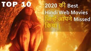 Top 10 Best Hindi Web  Movies 2020 You Completely Missed