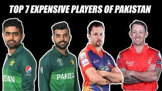 Top 7 Expensive Players In PSL 2020 | پاکستان سپر لیگ 2020 کے مہنگے ترین کھلاڑی | PAKISTANI TOP TEN