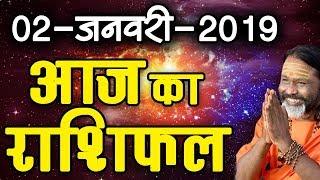 Gurumantra 02 January 2020  - Today Horoscope - Success Key - Paramhans Daati Maharaj