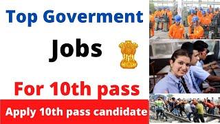 Best Government Jobs in India for 10th Pass।।Top 5 Govt Sector in India 10th pass এর জন্য সেরা চাকরী