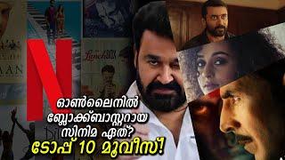 എല്ലാരേയും ഞെട്ടിച്ചു OTTൽ എത്തിയ സിനിമകൾ സീരീസുകൾ ടോപ്പ് 10! | Top 10 streaming this week | Hit