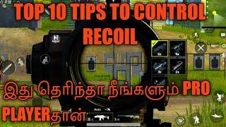 PUBG  MOBILE TOP 10 TIPS TO CONTROL RECOIL TAMIL( தமிழில்)pubg kill enemy without recoil tips tamil