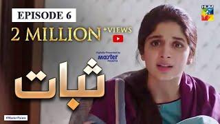 Sabaat Episode 6 | Digitally Presented by Master Paints | HUM TV Drama | 3 May 2020