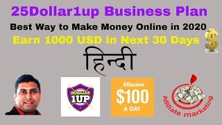 [Hindi] 25Dollar1up Platinum Business Plan - Best way to Make Money Online in 2020