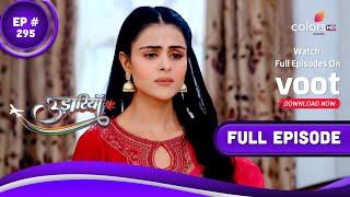 Udaariyaan | उड़ारियां  | Episode 295 | 10 February 2022