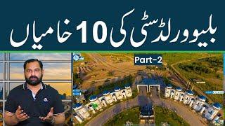 Top 10 Questions on Blue World City Islamabad And Their Answers By Nasir Gondal Part-2