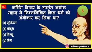 TOP- 10 Questions || मौर्य वंश व मौर्य काल || Maurya Empire || Most Important Questions Answer