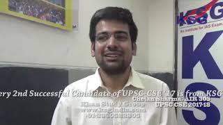 Chetan Sharma, AIR 305, UPSC CSE 2017-18, KSG India