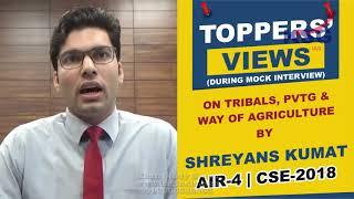 Shreyans Kumat, AIR 4 CSE 18, Tribals PVTG and Agriculture, Toppers' Views, KSG India