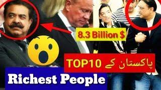 Top 10 Richest People of Pakistan | Pakistani Landlord