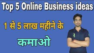 Top 5 Best Online Business Ideas l Earn Money Online From Home l Business Maker