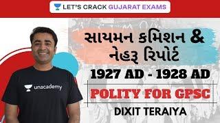 L11: Simon Commission and Nehru Report (1927 AD - 1928 AD) | Polity for GPSC 2020 | Dixit Teraiya