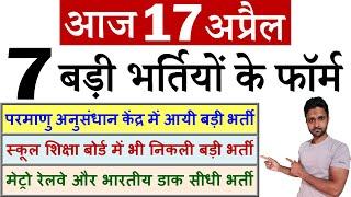 17 अप्रैल की 7 बड़ी भर्तियां #889 || Government Jobs 2021 || Latest Vacancy