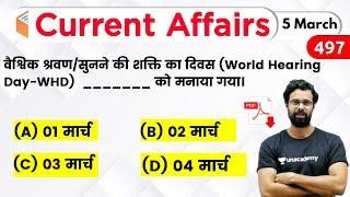 5:00 AM - Current Affairs Quiz 2020 by Bhunesh Sir | 5 March 2020 | Current Affairs Today