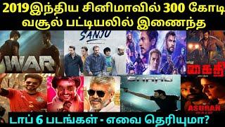 Top 6 Movies In Indian Cinema  300 Crore Box office collection List | RAJINIKATH | VIJAY | AJITHA |