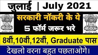 Top 5 Goverment vacancy in july 2021 | latest govt jobs 2021 / sarkari naukri 2021