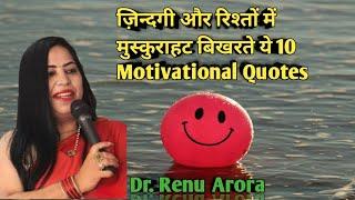 रिश्तों का मीठापन | Top 10 Relationship Quotes | Motivational Status | Relationship status in Hindi