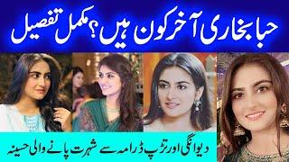 Hiba Bukhari Complete Biography 2020 | Doucmentary |Top Dramas | Age |Height | Family