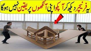 Space saving furniture ideas for your home In Hindi/Urdu