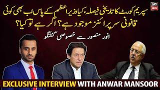 Supreme Court Decision: Exclusive Interview with Anwar Mansoor Khan