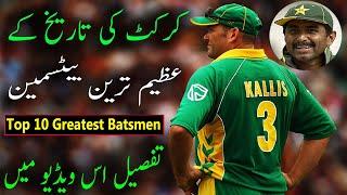 Top 10 Greatest Batsmen of all time in the history of cricket