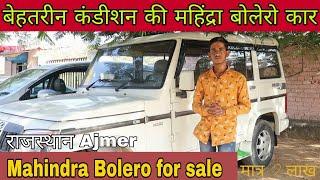 Only Rs.2 Lakh Mahindra Bolero Top Model Second hand Car, Used Mahindra Bolero Car in Rajsthan