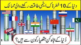 top 10 nuclear power country in the world | Top 10 nuclear power country 2021 | Pak King Tv