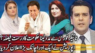 Center Stage With Rehman Azhar | 1 May 2020 | Express News | EN1